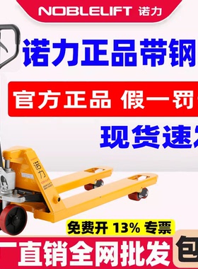 诺力手动叉车2吨液压车超短搬运车3T小型加长托盘车高品质地牛5吨