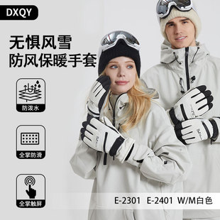 男防水滑雪手套女冬情侣保暖登雪山手套玩雪穿越登顶骑行防寒防风