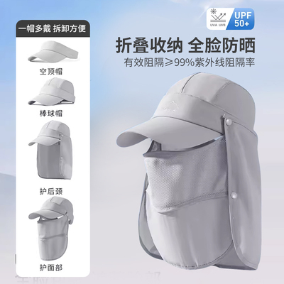 男户外防晒帽大帽檐全包裹护颈夏季多功能防紫外线钓鱼遮阳渔夫帽