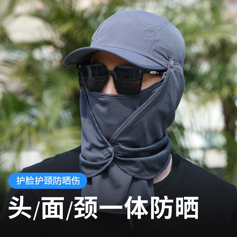 遮阳帽夏季遮脸防晒面罩帽男士户外钓鱼防紫外线太阳帽全包围防晒