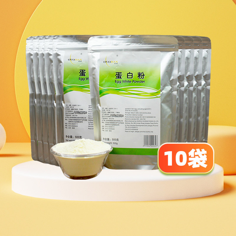 欧福蛋白粉500g*10袋烘焙专用