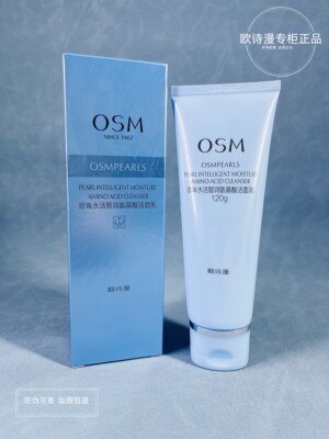 欧诗漫洗面奶水活智润氨基酸洁面