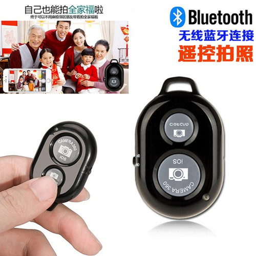 蓝牙自拍遥控器  安卓苹果通用手机iphone华为拍摄 拍照无线快门