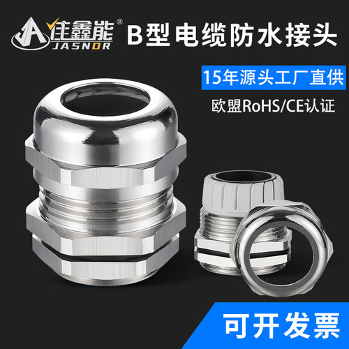 源头工厂M8-100超大型号防水接头