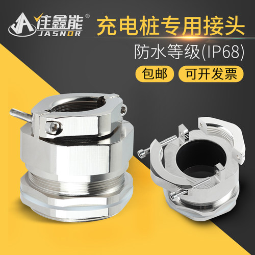 源头工厂双锁紧新能源充电桩接头