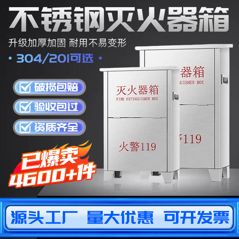 不锈钢304灭火器箱2只装空箱4公斤干粉灭火器专用放置箱5/8㎏201