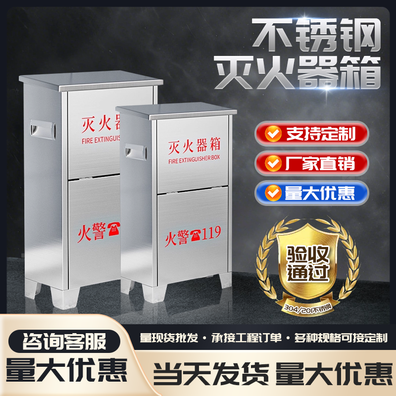 304不锈钢灭火器箱2只装空箱4公斤干粉灭火器专用放置箱5/8㎏201