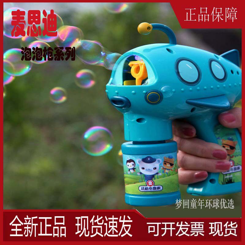 海底小纵队灯笼鱼泡泡枪少女心ins网红吹泡泡卡通造型男女儿童玩