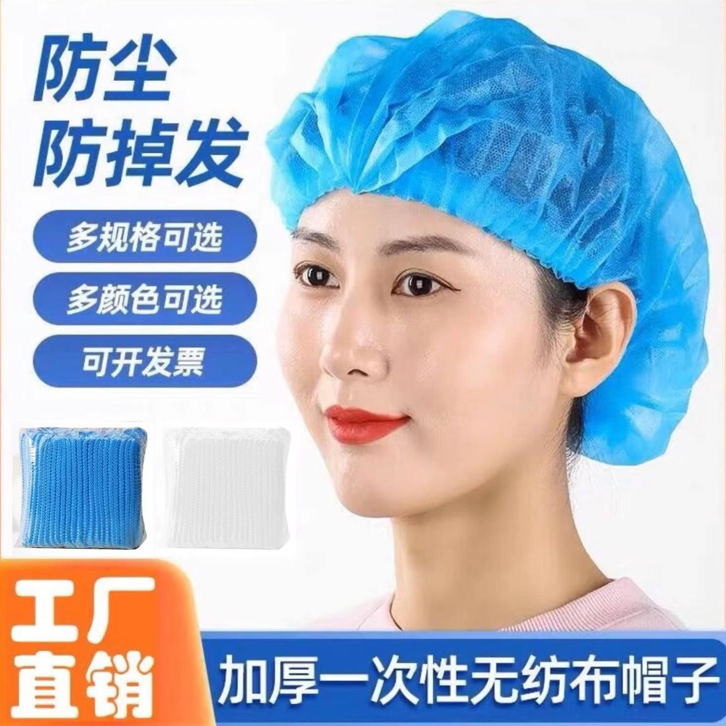 一次性帽子防尘头套加厚食品车间手术制药医生餐饮厨房防油烟帽网