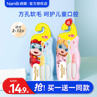 納美牙刷卡通寶寶小孩粉色卡通兒童1 12歲靈動清潔小頭納米牙刷
