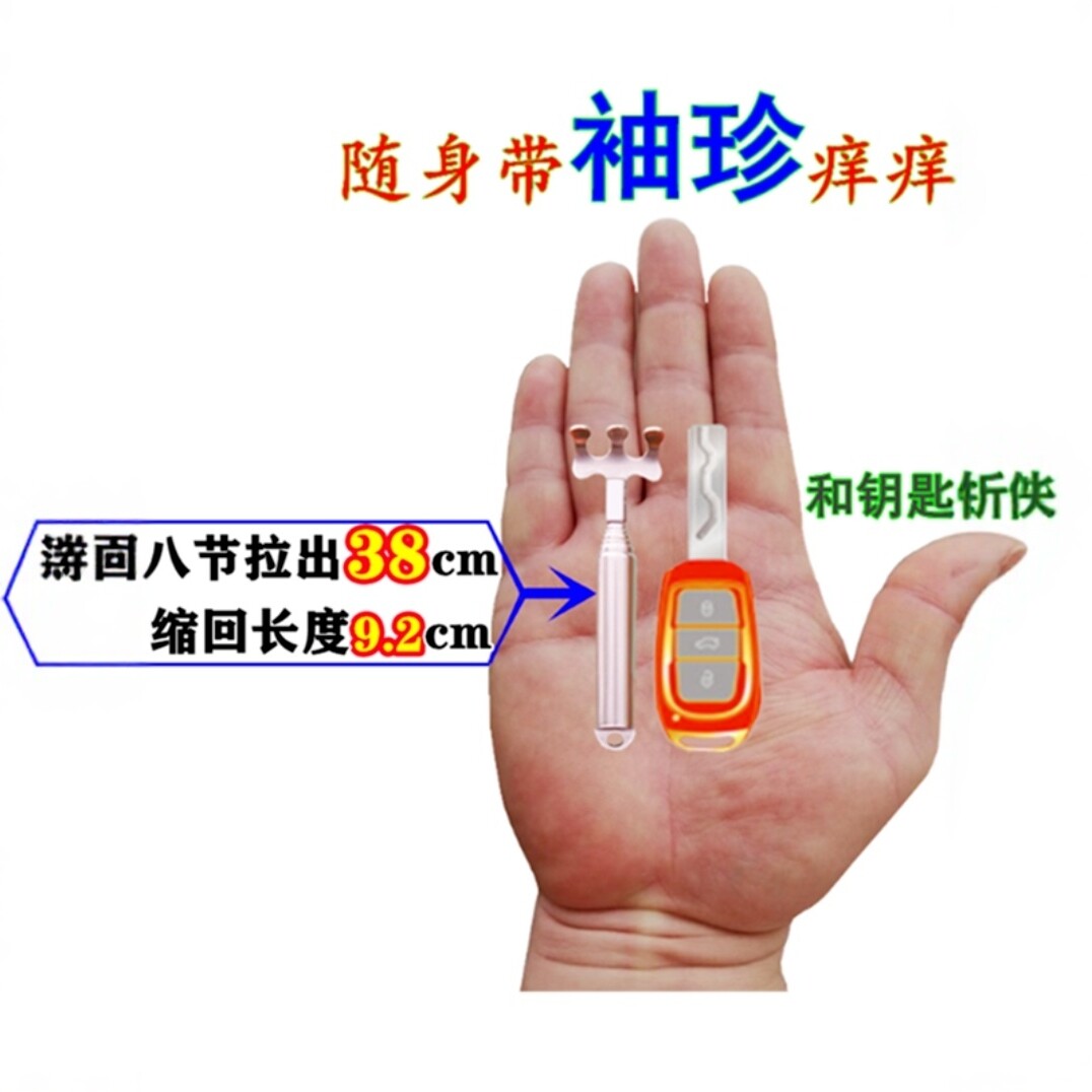 迷你伸缩痒痒挠便携式不求人老头乐挠痒扒随身带不锈钢按摩抓背器