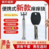 不锈钢迷你伸缩痒痒挠不求人老头乐便携式 多功能抓痒挠背按摩神器