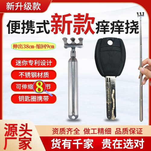 不求人不锈钢抓痒伸缩挠背痒痒挠