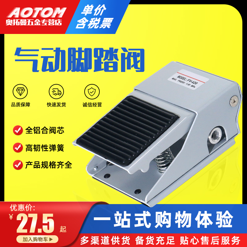 气动脚踏阀二位三通/四通/五通