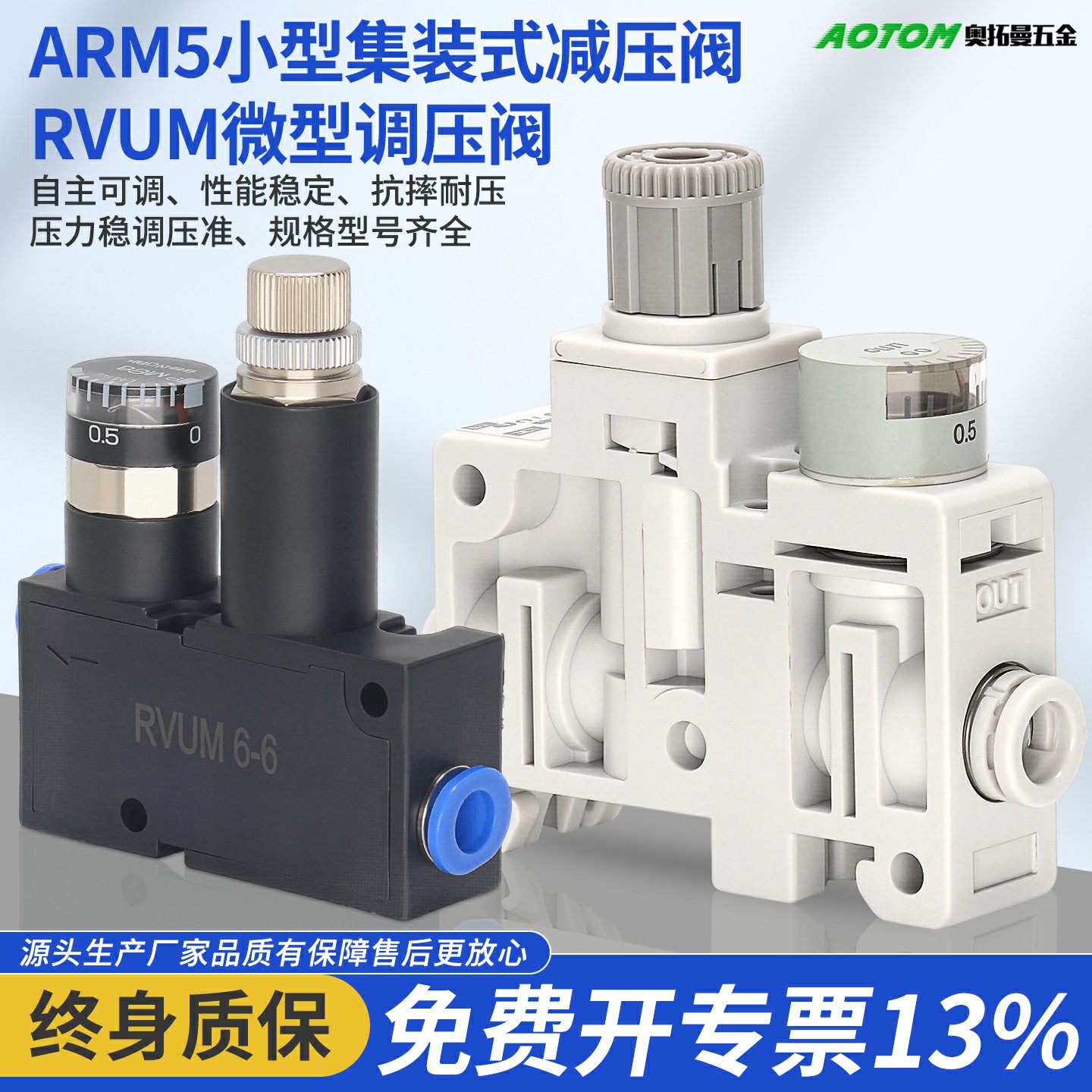 ARM5小型集装减压阀RVUM微型调压