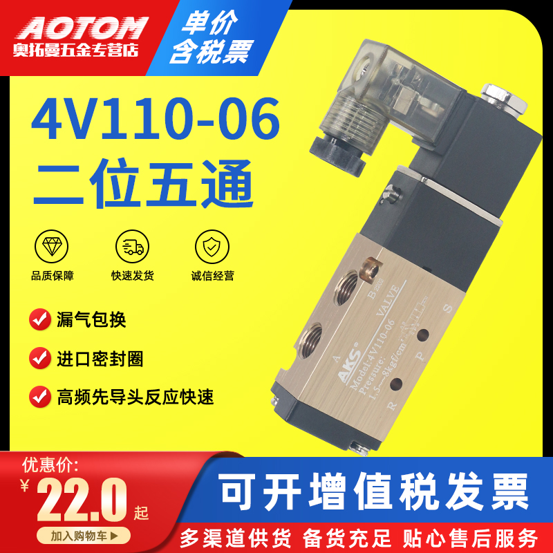 气动电磁阀控制换向阀4V110-06