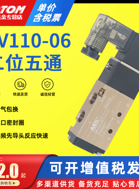 气缸电磁阀气动控制换向阀4V110-06二位五通AC220VDC24V电子线圈