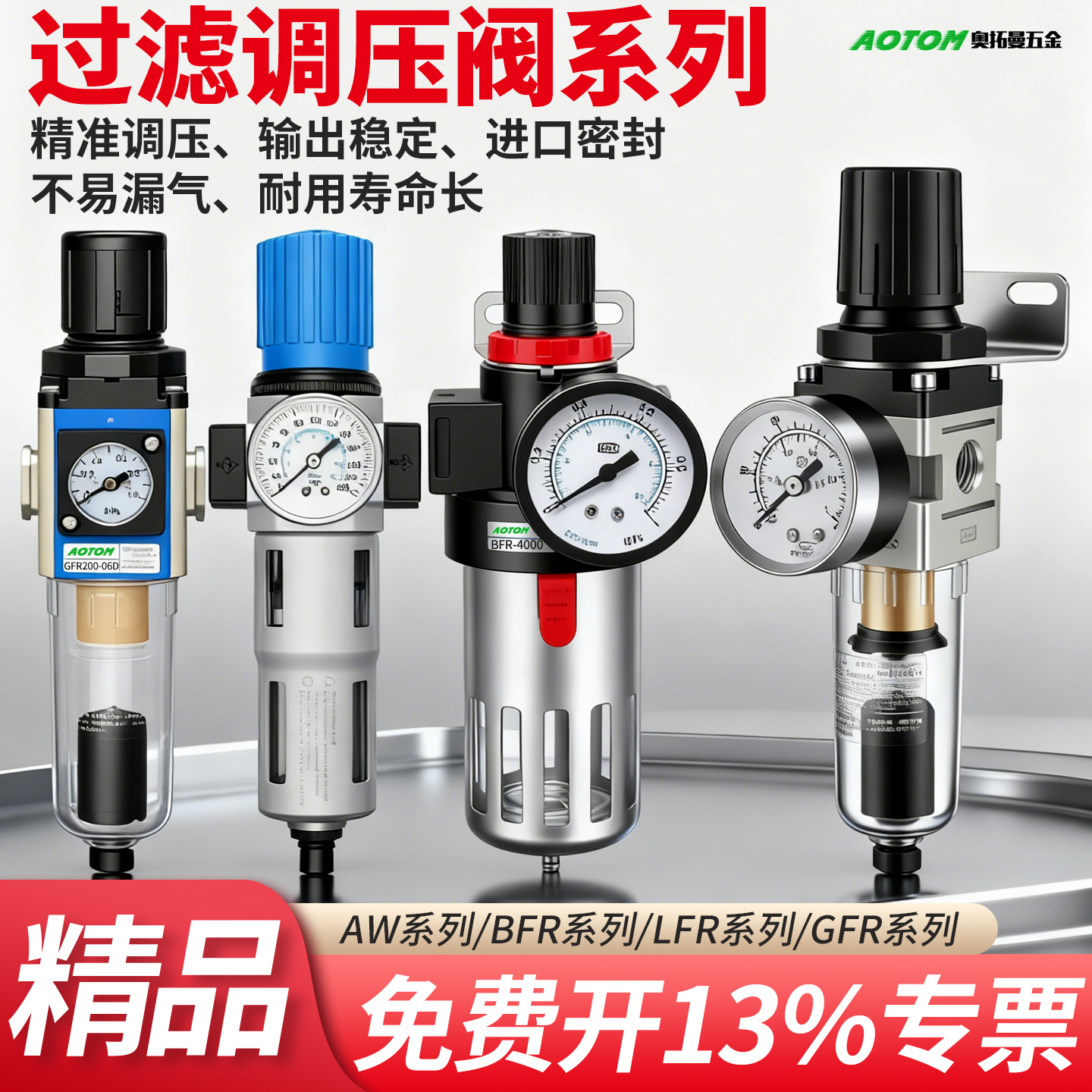 过滤调压阀AFR2000耐用寿命长