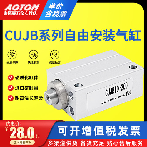 气动小型自由安装气缸CDUJB/CUJB8-2D-4D-6D-8D-10D-15D 20D带磁 - 封面