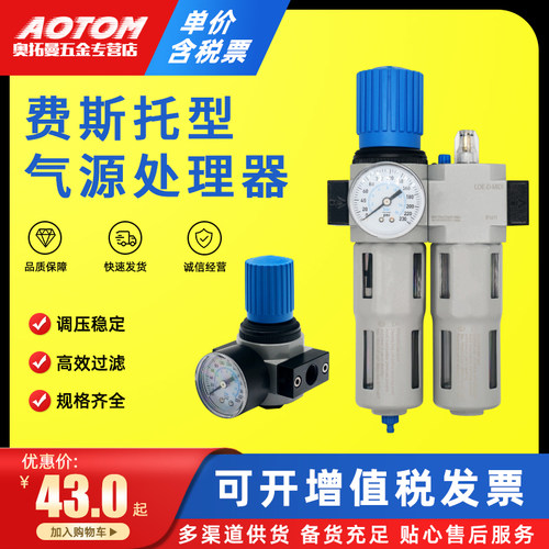 费斯托型气源处理器LR/LF/FRC/FC