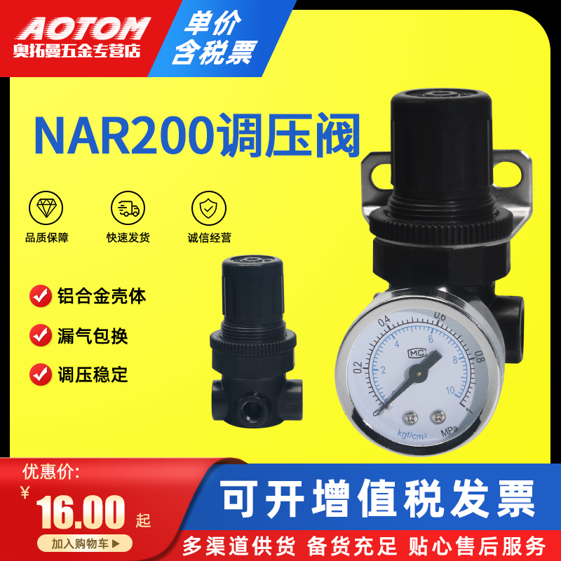 R07点胶机喷涂气动调压阀NAR-200