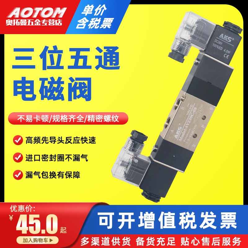 三位五通双线圈电磁换向阀