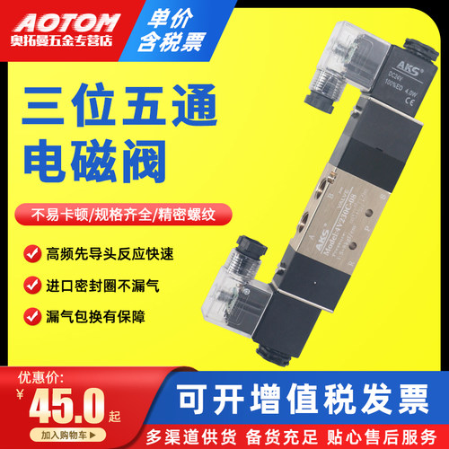 三位五通双线圈电磁换向阀