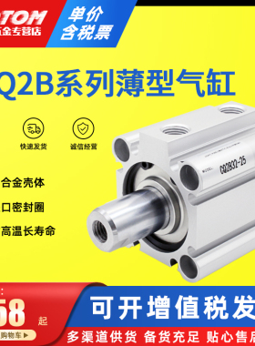气动薄型小气缸CQ2B100-5/10/15/20/25/30/35/40/50/60/75/100DZM