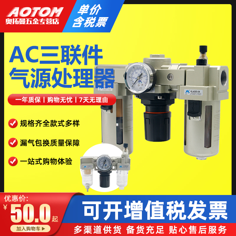 气动泵AF+AR+AL油水分离器AC2000-02三联件AC3000/4000/5000-10D 标准件/零部件/工业耗材 气源处理元件 原图主图