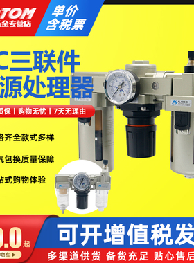 气动泵AF+AR+AL油水分离器AC2000-02三联件AC3000/4000/5000-10D