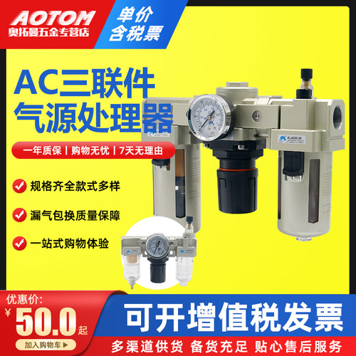 AC三联件油水分离器气源处理器