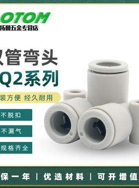 气动气管快速快插双管弯头KQ2LU04-00A/06-00A/08-00A/10/12-00A