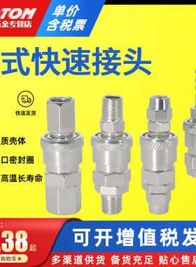 气动气泵工具钉枪8mm气管空压机自锁快插C式快速接头PP/SM/SP20