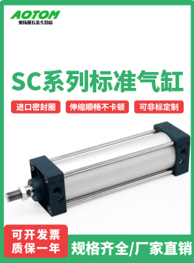 SC标准汽缸小型气动大推力SC32X40X50X63X80X100X125-75/160/200S