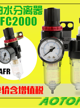 气动油水分离汽源处理器AFC2000二联件过滤减压阀AFR2000+AL2000