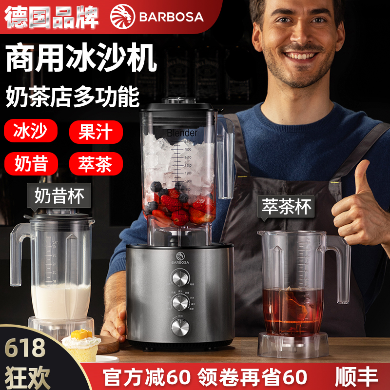 冰沙机商用多功能专用奶茶店