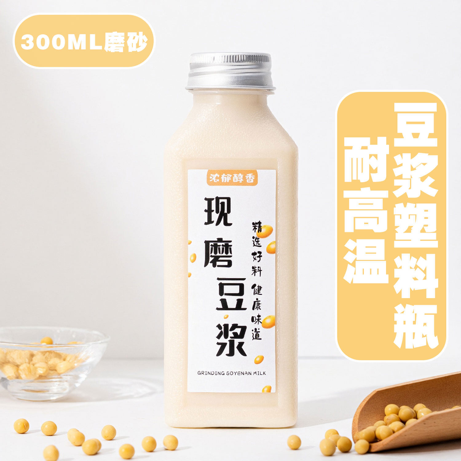加厚300ml耐高温一次性豆浆瓶 分装打包瓶半透明pp一次性塑料瓶