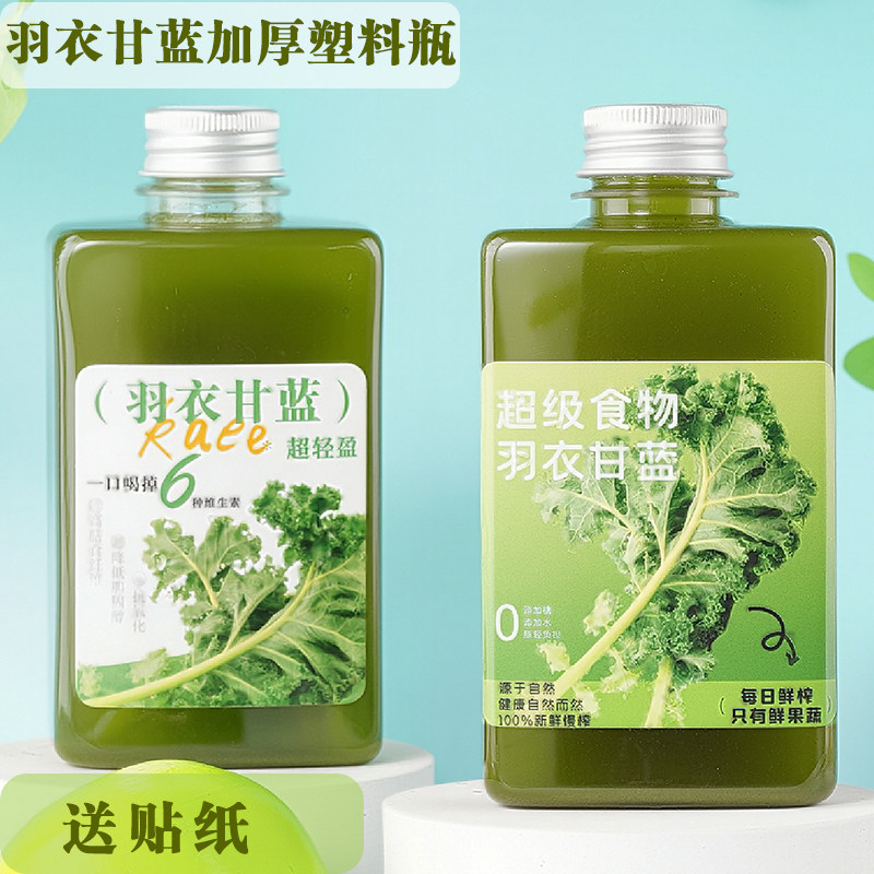 350扁方轻断食果蔬汁塑料瓶