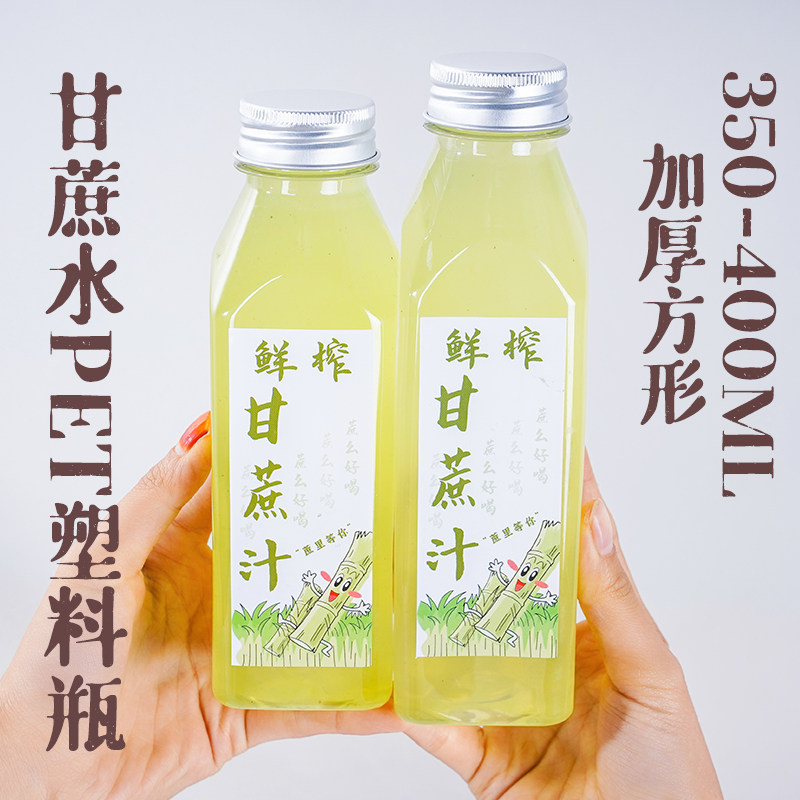 甘蔗汁pet一次性塑料瓶奶茶瓶