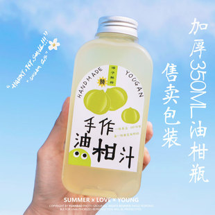 350ml加厚网红油柑汁瓶子透明pet塑料瓶霸气柠檬油甘瓶手作橄榄汁