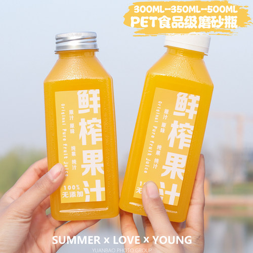 磨砂pet塑料瓶网红饮品奶茶