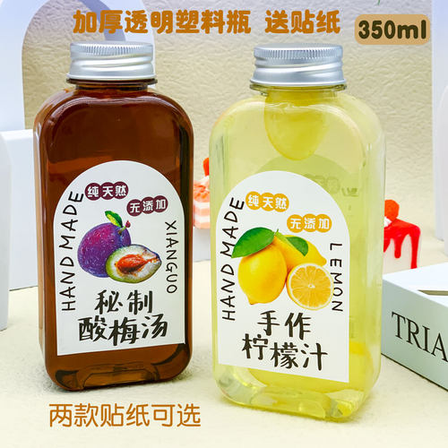 耀康塑业食品级加厚饮料瓶
