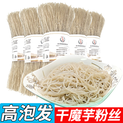 魔芋粉丝500g干粉条低0零脂肪魔芋粉条干蒟蒻面速食代餐饱腹魔芋