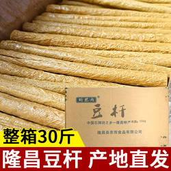 隆昌豆杆30斤批发整箱手工豆笋豆棒干货黄豆皮腐竹卤菜摊专用商用