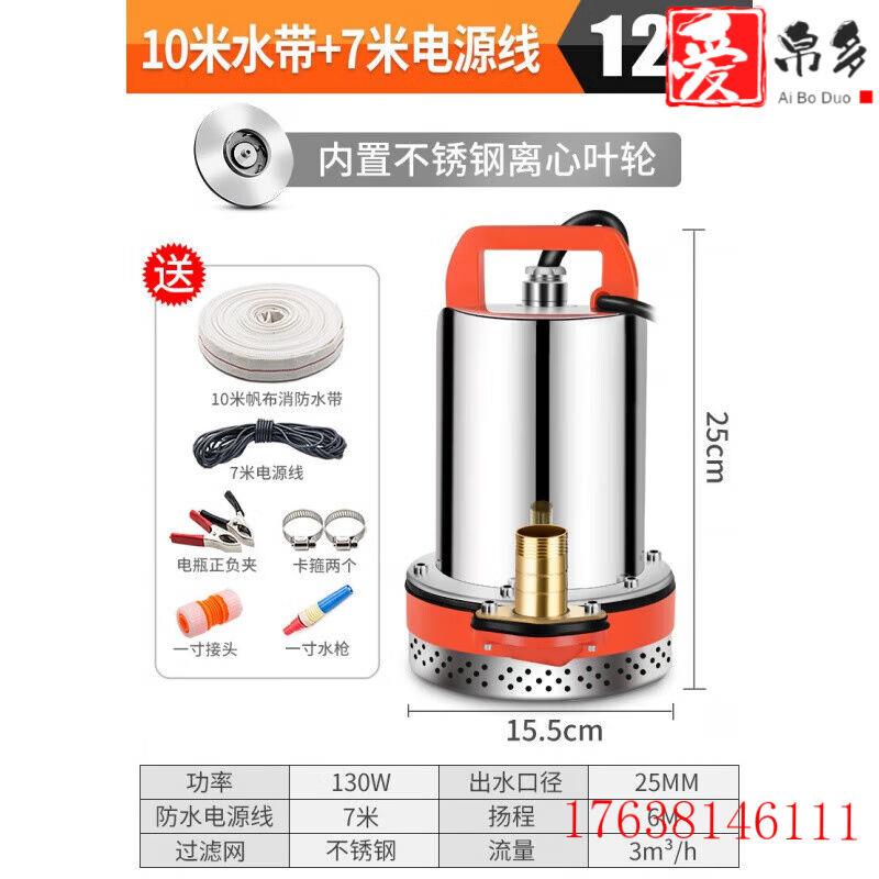 12V24V直流潜水泵48V60V农用电动车电瓶小型灌