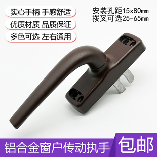 断桥铝合金窗户把手平开门窗传动执手锁内开外开推窗拉手锁扣配件
