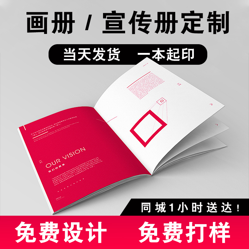 企业画册宣传册印刷定制单张折页广告设计制作说明书图文快印打样 文具电教/文化用品/商务用品 宣传单/海报/说明书 原图主图