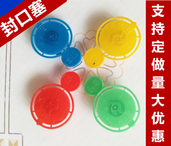 角阀塑料保护塞钢瓶防伪煤气罐