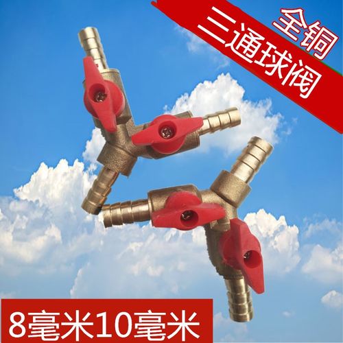 全铜加厚Y型三通阀门三叉接头煤气管分气开关液化气三通球阀