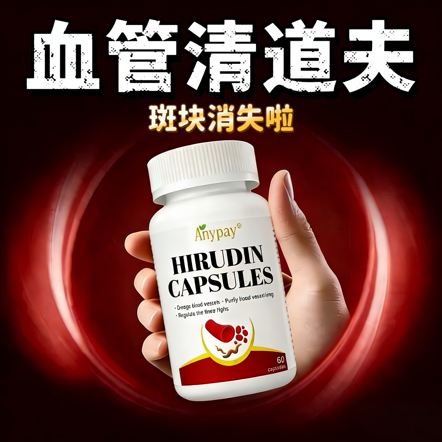美国进口治疗颈动脉块斑消除吃什么特效中成药血管堵塞药疏通软化